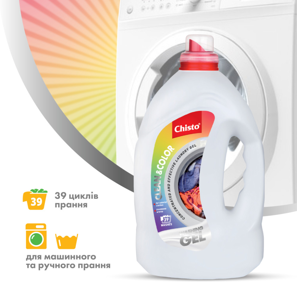 Гель для прання Chisto Clean & Color 1.95 л (4820204702397)