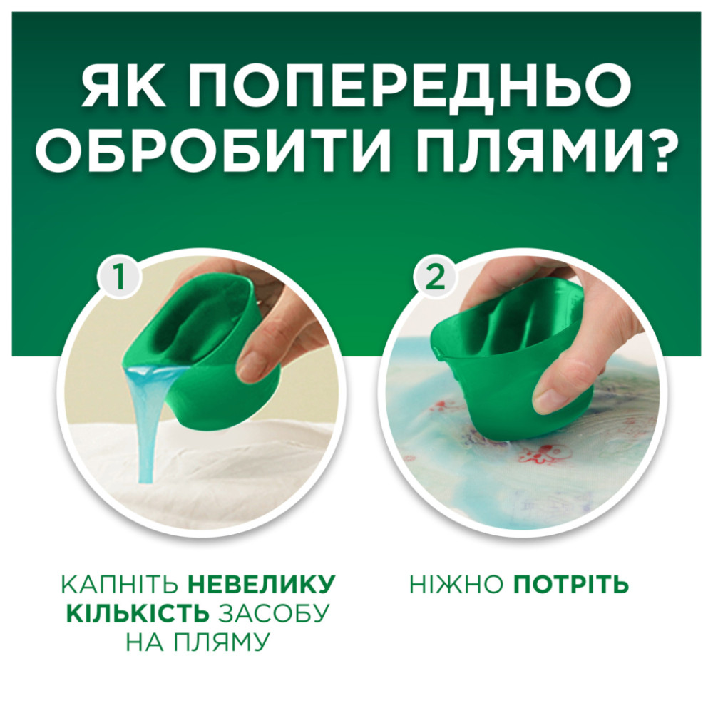 Гель для прання Ariel Екстразахист кольору та тканин 1.8 л (8700216691208)