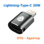Перехідник AC-015m USB Type-C-Lightning 20W Black XoKo (XK-AC-015m) Перехідник AC-015m USB Type-C-Lightning 20W Black XoKo (XK-AC-015m)