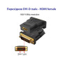 Перехідник DVI-D (24+1) male to HDMI female 1080p ST-Lab (U-994) Перехідник DVI-D (24+1) male to HDMI female 1080p ST-Lab (U-994)