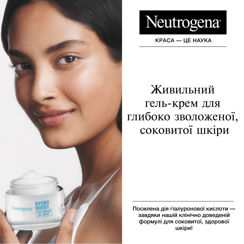 Крем для обличчя Neutrogena Hydro Boost Зволожувальний гель-крем Для сухої шкіри 50 мл (3574661533544)