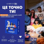 Настільна гра Memo Games Це точно ти! (укр.) (0032) Настільна гра Memo Games Це точно ти! (укр.) (0032)