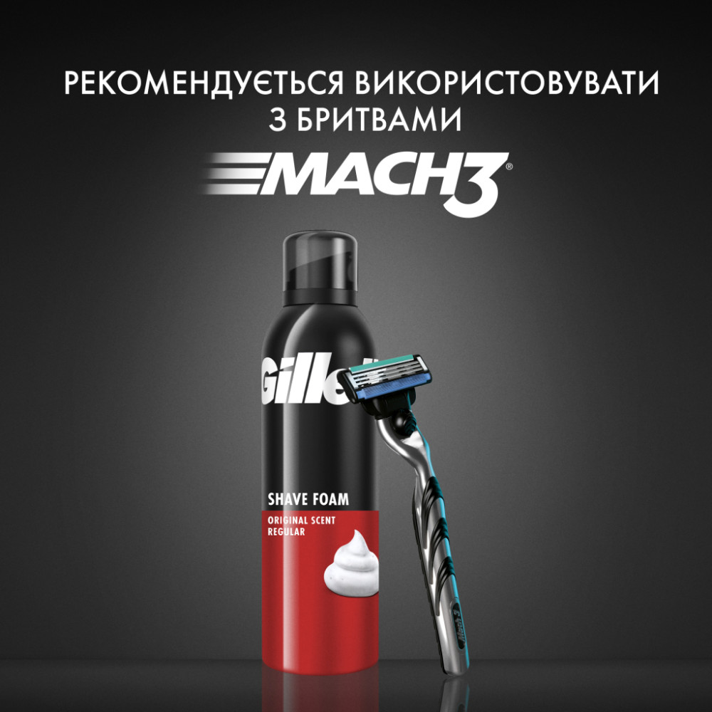 Піна для гоління Gillette Classic 200 мл (3014260228668)