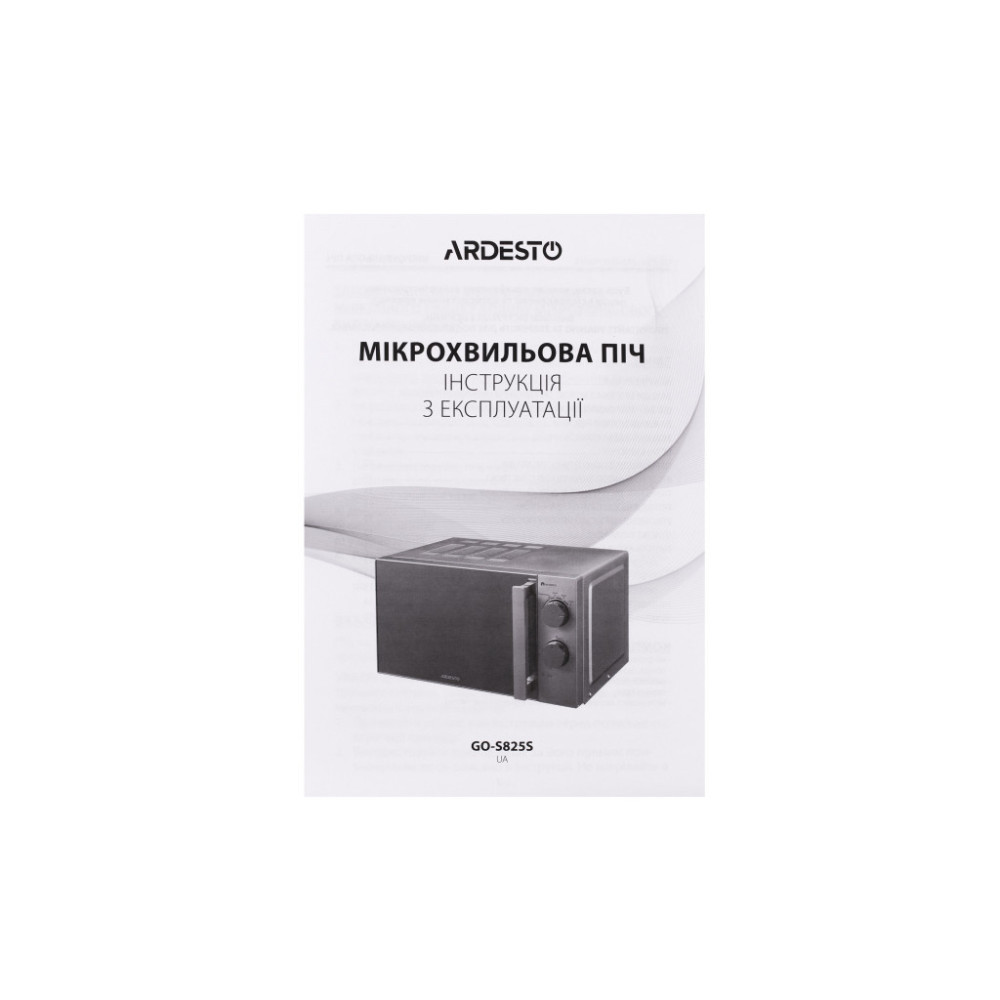 Мікрохвильова піч Ardesto GO-S825S