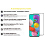 Скло захисне BeCover Samsung Galaxy M52 SM-M526 Black (706905) Скло захисне BeCover Samsung Galaxy M52 SM-M526 Black (706905)