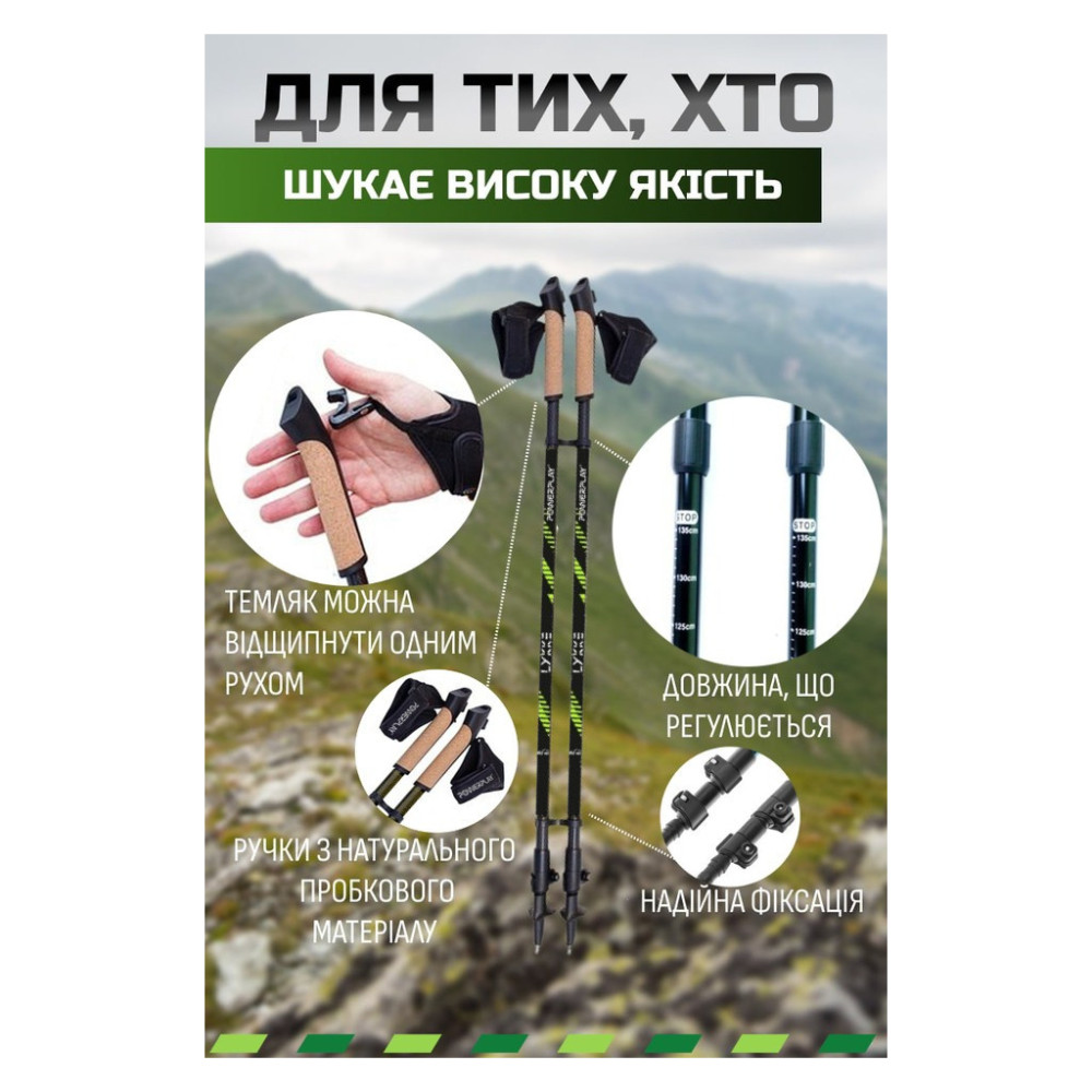 Палиці для скандинавської ходи PowerPlay 9104 Lykke Black/Green 80-135 см (PP_9104_LYKKE)