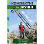 Трекінгові палиці PowerPlay 9110 Friluftsliv Black/White 80-135 см (PP_9110_Friluftsliv) Трекінгові палиці PowerPlay 9110 Friluftsliv Black/White 80-135 см (PP_9110_Friluftsliv)