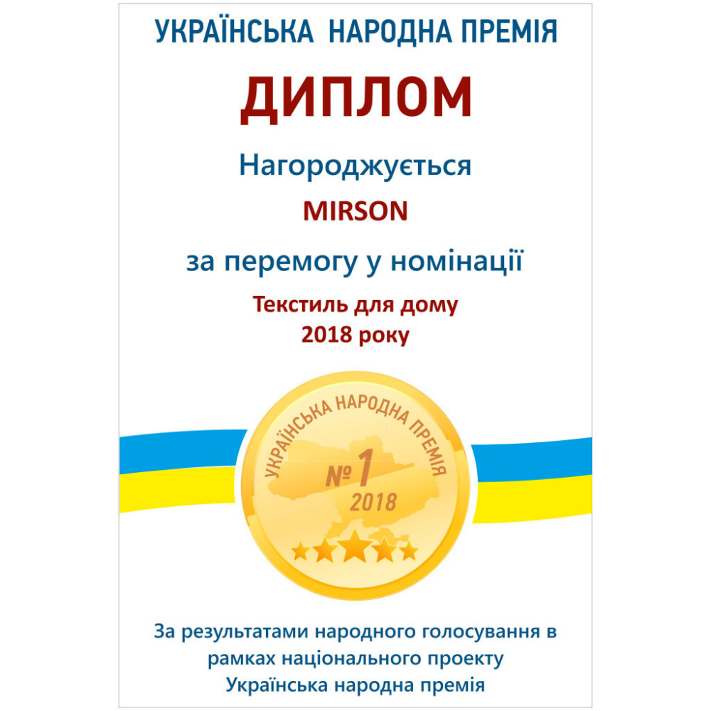 Ковдра MirSon антиалергенна EcoSilk 002 демі 172x205 см (2200000003188)
