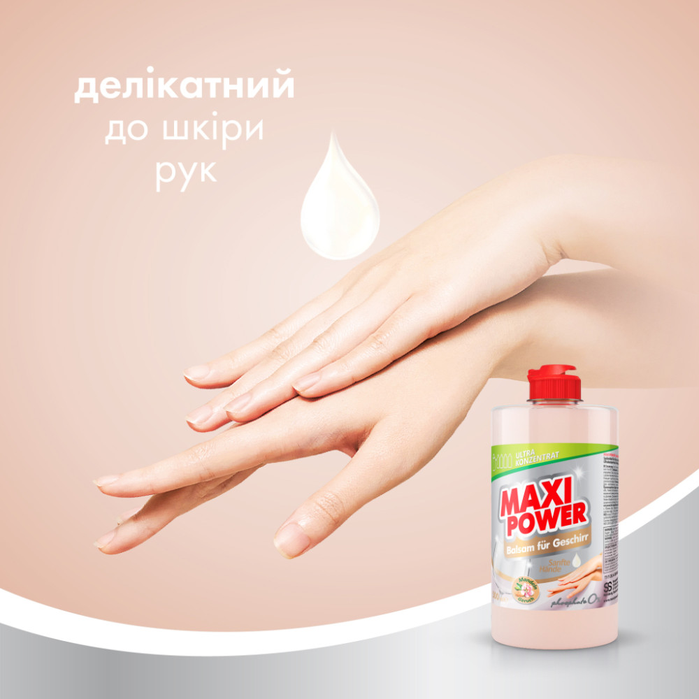 Засіб для ручного миття посуду Maxi Power Мигдаль 500 мл (4823098412120)